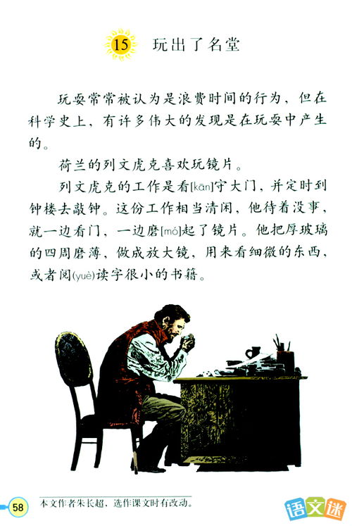 有哪些著名人物玩出了名堂?
