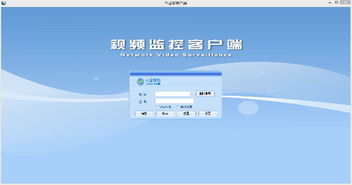 千里眼网络摄像机中国移动app，千里眼网络摄像机CMCC-IPC-A11