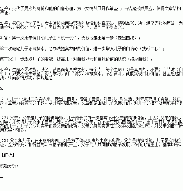 高贵的生命不卑微阅读答案