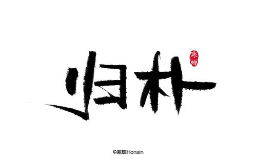 挥洒的拼音怎么写的拼，挥洒的拼音 词语