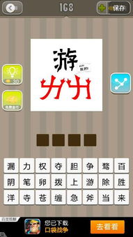 目的四字成语有哪些