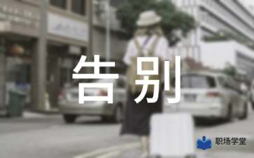 葬礼主持词范文(五篇)