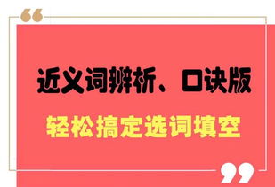 本事的近义词是什么?