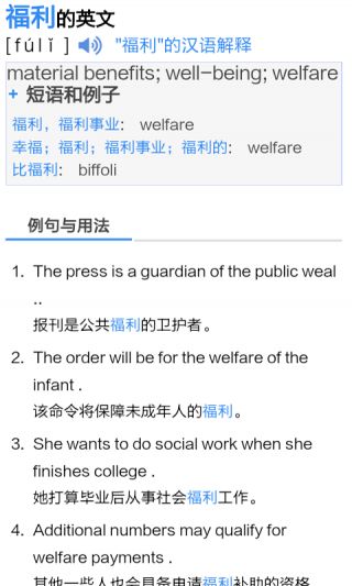 在线翻译百度，中英文翻译器在线翻译