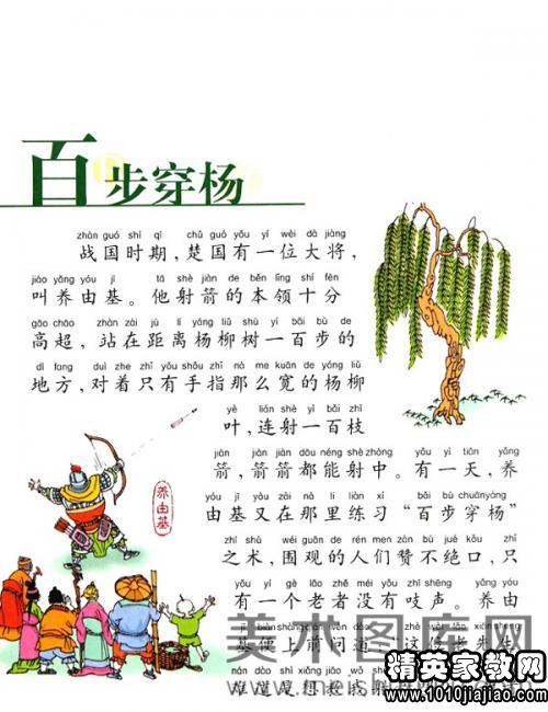 杨有有什么成语