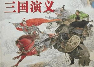 《三国演义》里有哪些名句?