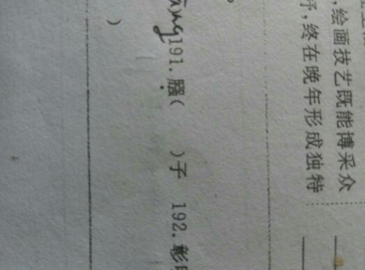 琤琮怎么读音读出来，琮璋怎么读