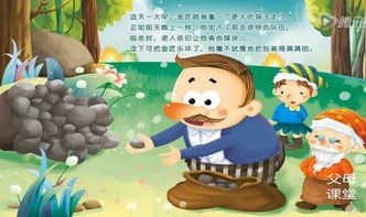 很小很小的小矮人幼儿故事