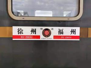 k1092这趟列车可以在福州南站上车吗?