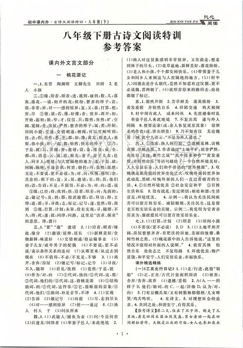 思白居易汴水流,泗水流,流到瓜洲古渡头,吴山点点愁。