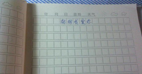 我的妈妈作文400字免费，我的妈妈作文300字