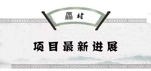 厵是什么意思，厵村