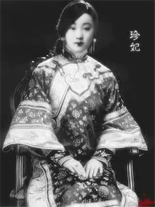 民国时期“四大太妃”结局如何?