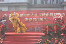 葫芦岛兴宫首山湖是毛坯房还是精装修?