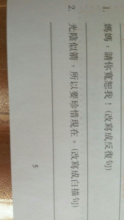 反复句子怎么写