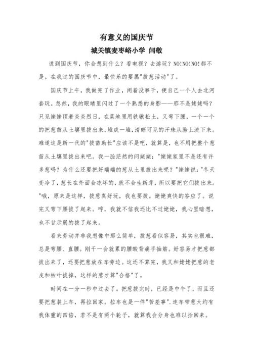 我爱你祖国作文500字，我爱你祖国作文800字高中