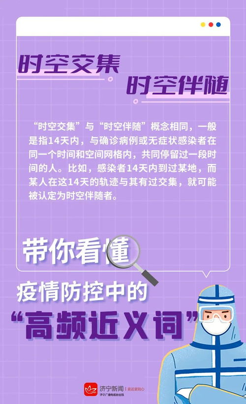 预防的近义词 预防的近义词有哪些
