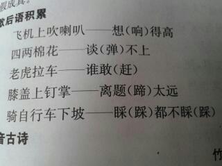 汉字的歇后语和对联，汉字的歇后语和故事