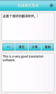 如何用手机在线翻译英文?