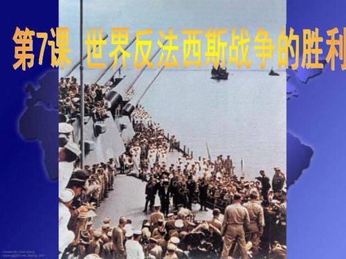 反法西斯战争是什么意思啊，反法西斯战争胜利70周年阅兵完整版