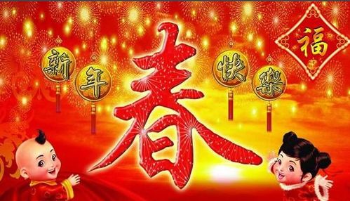 春节的来历英文版