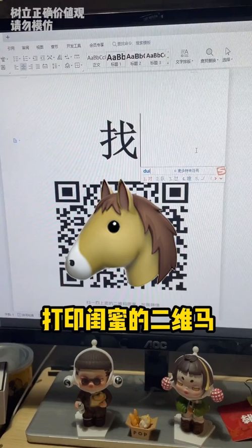 歪打正着的意思是什么招，歪打正着的意思是什么在文中指