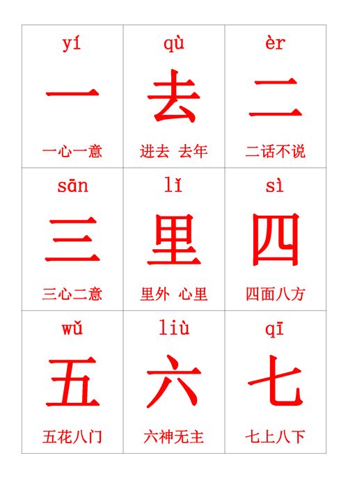 寒怎么读 寒的拼音是什么