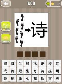 带步字的成语有哪些