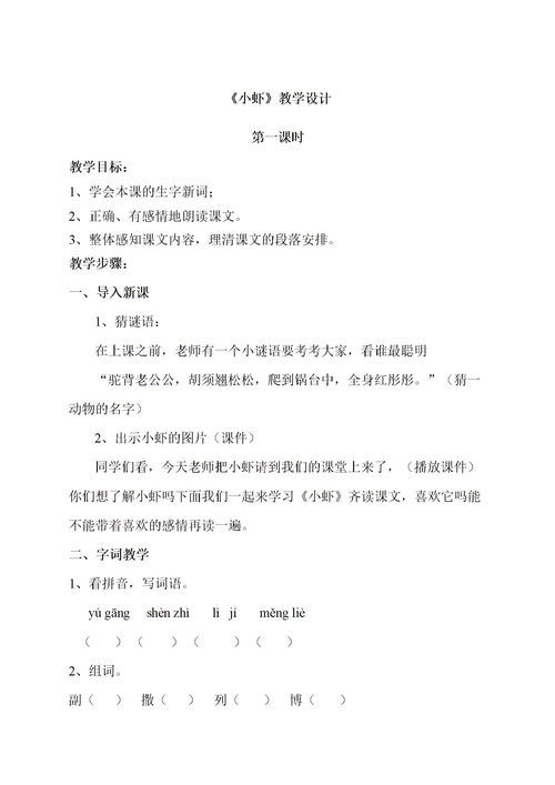 列的组词和拼音，例的组词