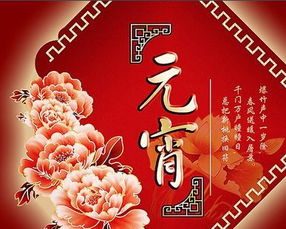 正月十五元宵节的来历简短，正月十五元宵节的来历和风俗是什么