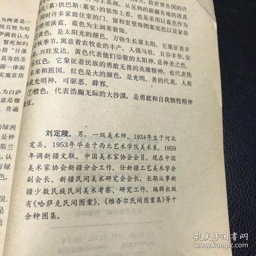民间艺术作文500字，民间艺术作文开头