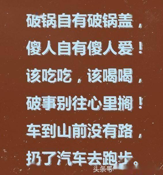 身体是革命的本钱是谁说的话呀