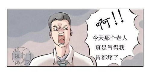 为老不尊是什么意思