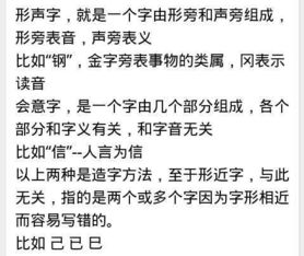 什么叫形声字的形旁和声旁，什么叫形声字一年级
