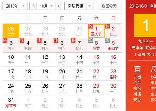 十一放假时间2020年，十一放假 2021