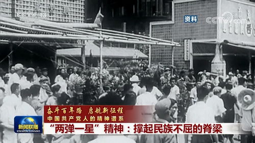 两弹一星精神
