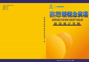 青岛赛思英语和青岛托马斯英语哪个好