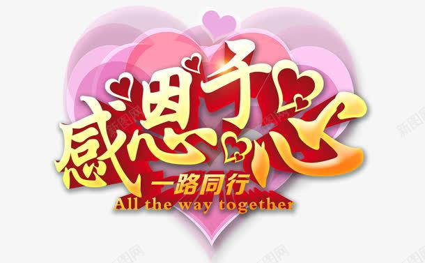 关于感恩的素材摘抄，关于感恩的素材50字