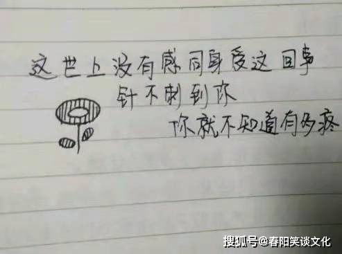 痛彻心扉下一句接什么