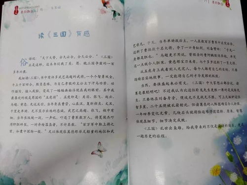 一本书的读后感怎么写，一本书的读后感1500字左右