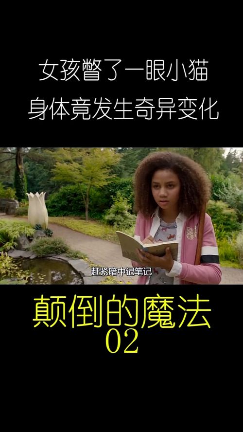 瞥了一眼的英文，瞥了一眼的读音