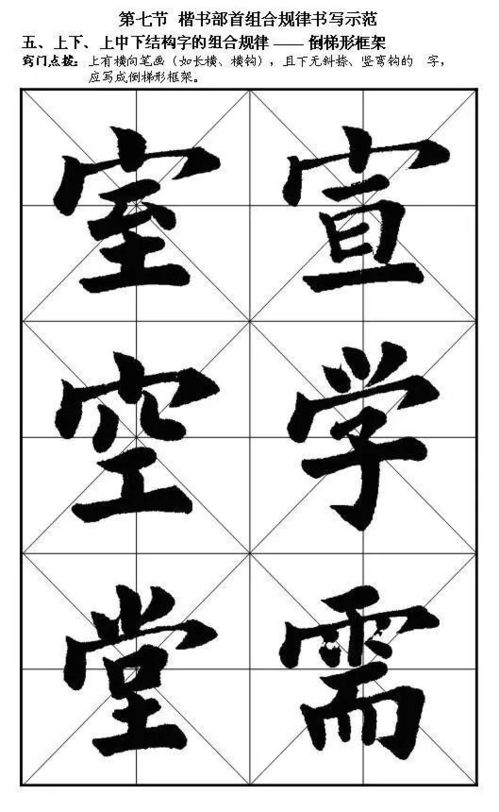 折文怎么写，折文旁的笔顺