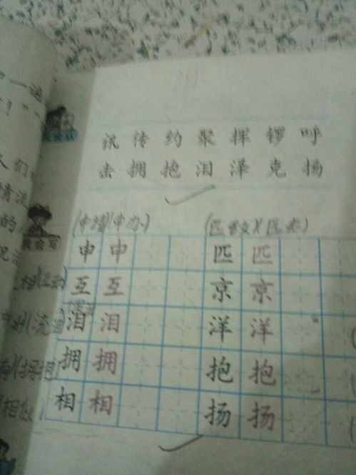 挥手的挥组词 字词，挥手字组词