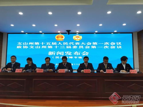 文山学院教务网