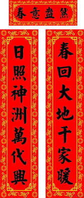五字对联书法作品，五字对联有哪些