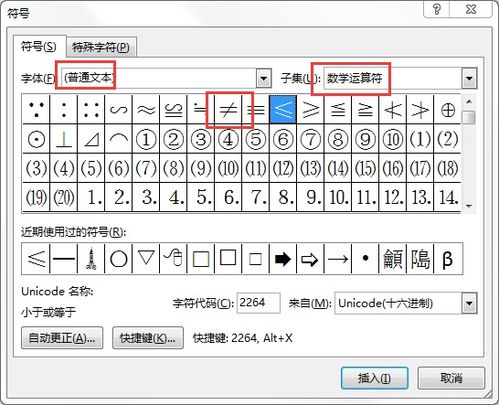 不等号的意思不等号的意思是什么