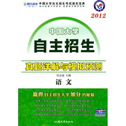 2013自主招生网，历年自主招生试题