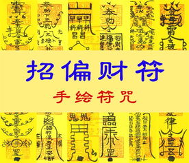 聻灵符是什么意思?