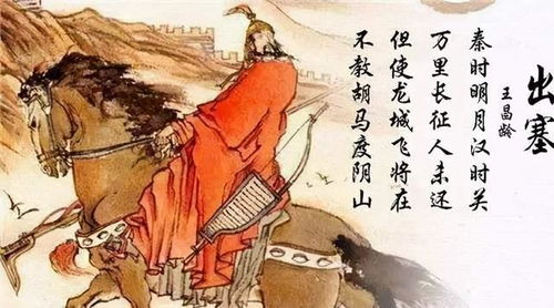 但使龙城飞将在不教胡马度阴山的意思是什，但使龙城飞将在,不教胡马度阴山