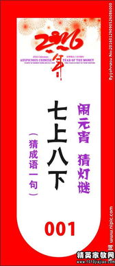 天不绝曹(打一三国人名)